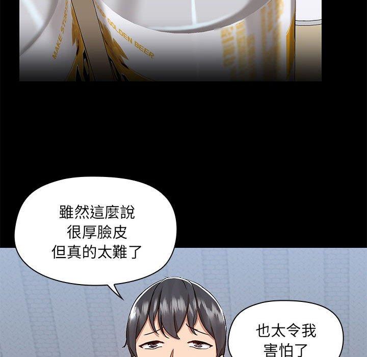 愛打遊戲的姊姊 第 67 話 第79页