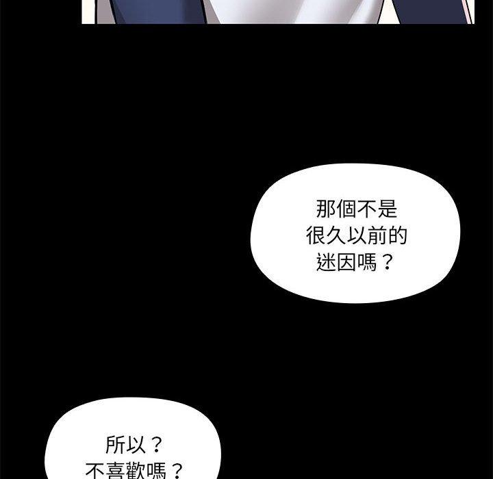 愛打遊戲的姊姊 第 67 話 第28页