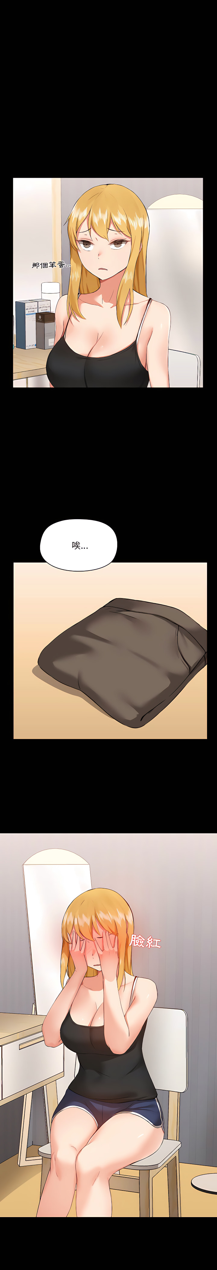 愛打遊戲的姊姊 第4章 第26页