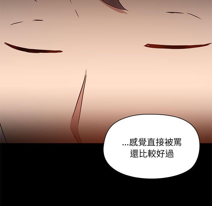 愛打遊戲的姊姊 第 53 話 第29页