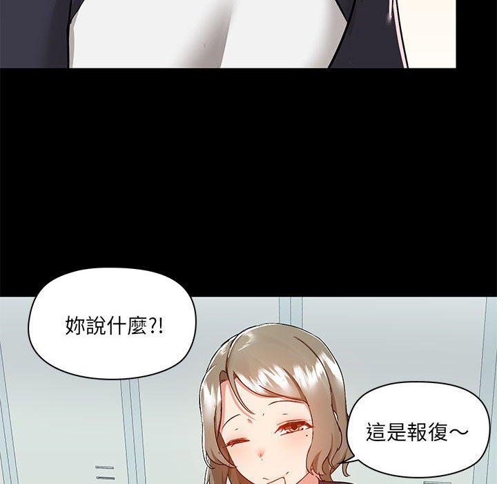 愛打遊戲的姊姊 第 53 話 第88页