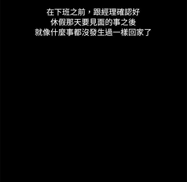 愛打遊戲的姊姊 第 53 話 第96页