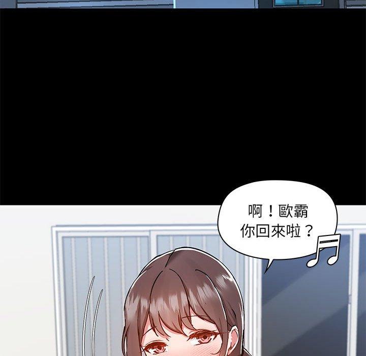 愛打遊戲的姊姊 第 53 話 第100页