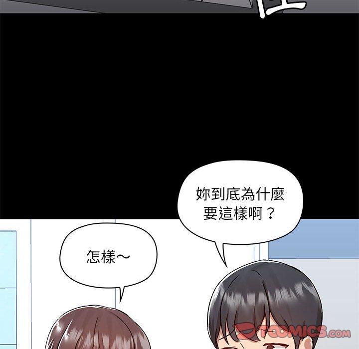 愛打遊戲的姊姊 第 53 話 第117页