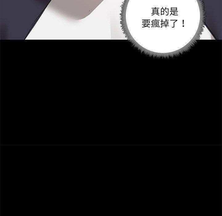 愛打遊戲的姊姊 第 53 話 第109页