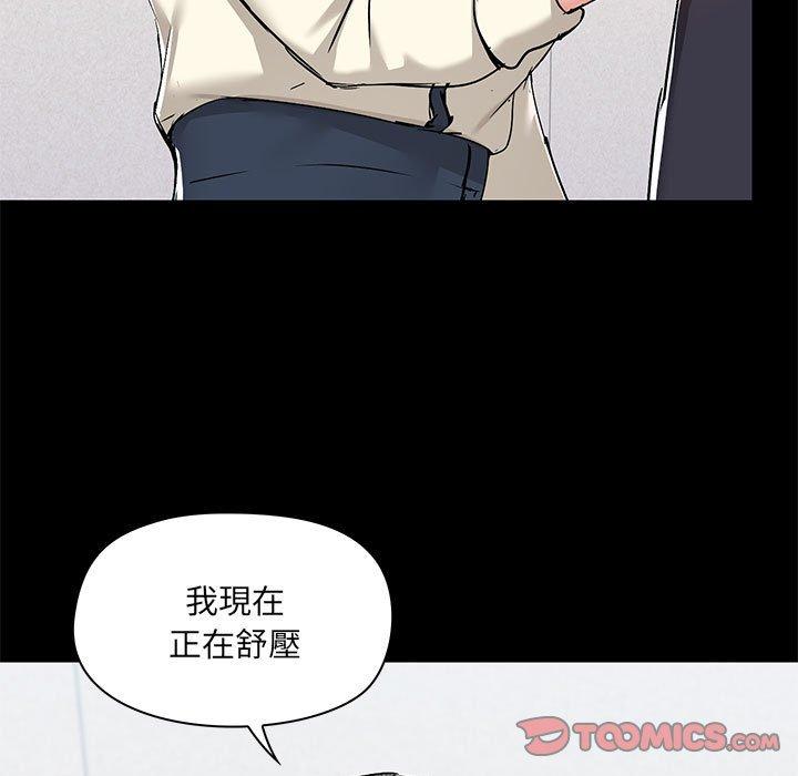 愛打遊戲的姊姊 第 53 話 第9页