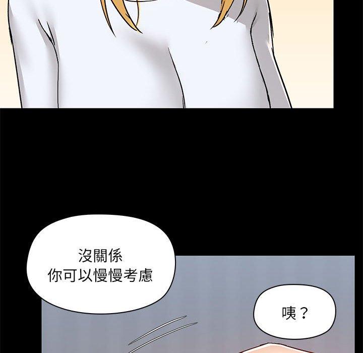 愛打遊戲的姊姊 第 55 話 第34页
