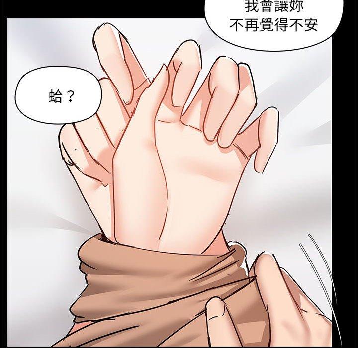 愛打遊戲的姊姊 第 55 話 第95页