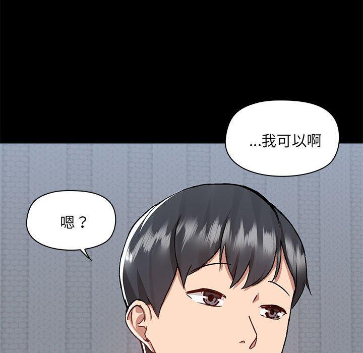 愛打遊戲的姊姊 第 57 話 第36页