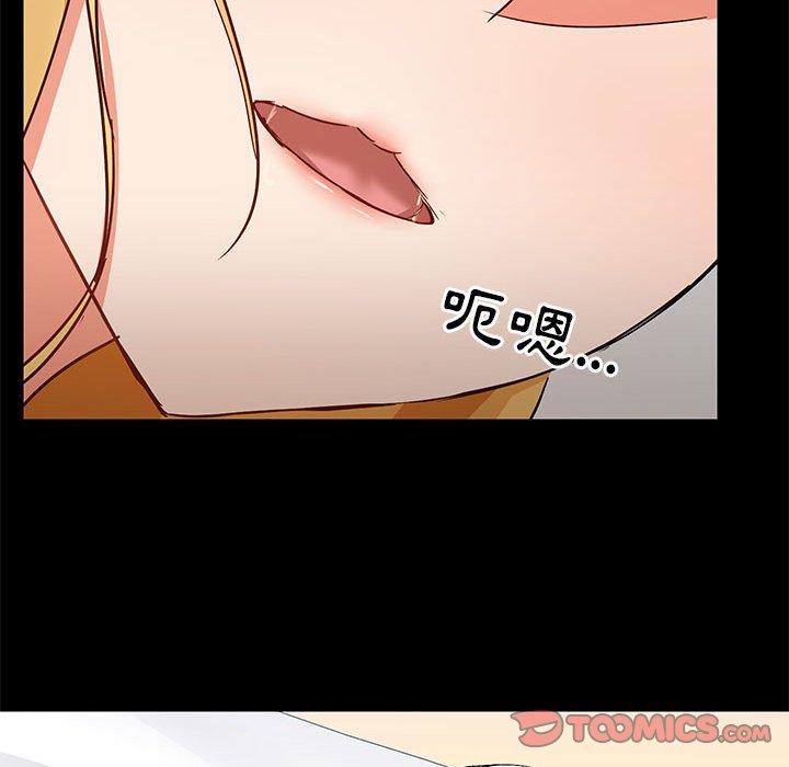 愛打遊戲的姊姊 第 57 話 第86页