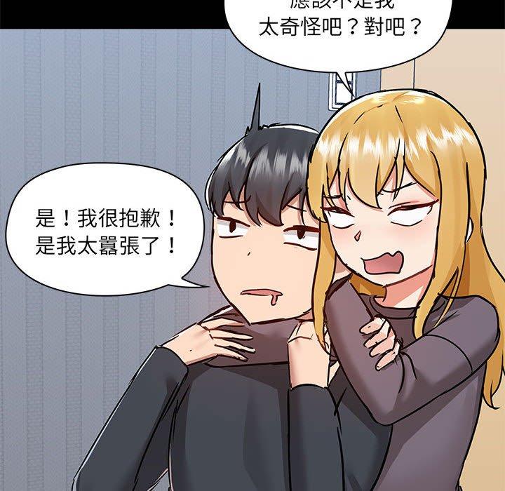 愛打遊戲的姊姊 第 57 話 第94页