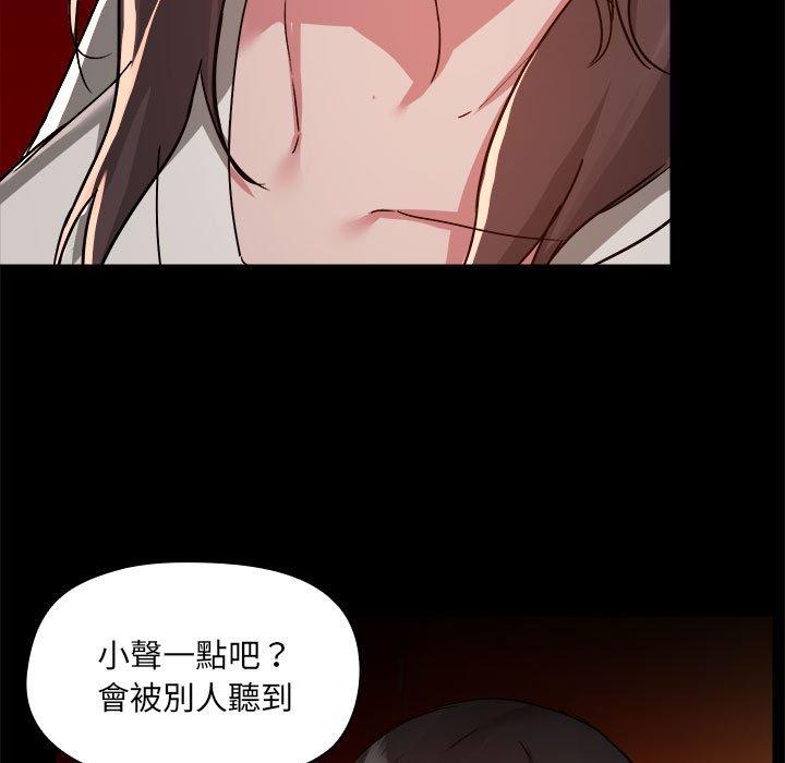 愛打遊戲的姊姊 第 59 話 第5页