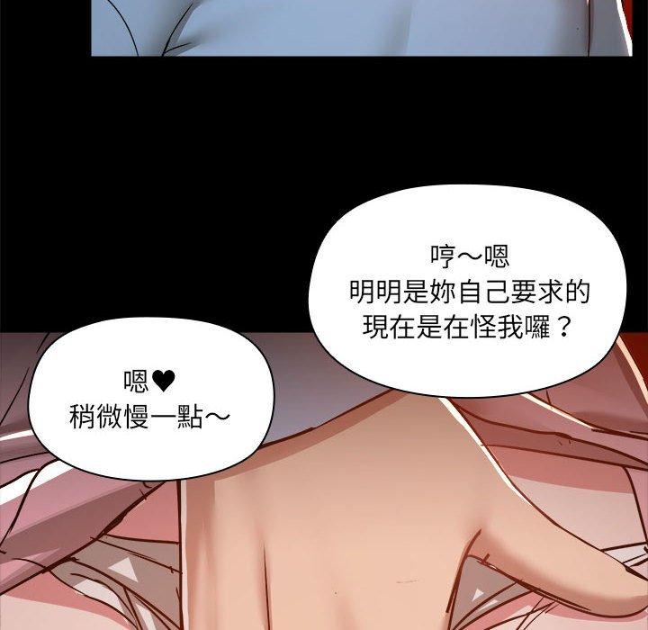 愛打遊戲的姊姊 第 59 話 第12页