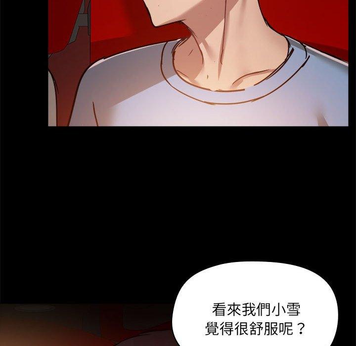 愛打遊戲的姊姊 第 59 話 第35页