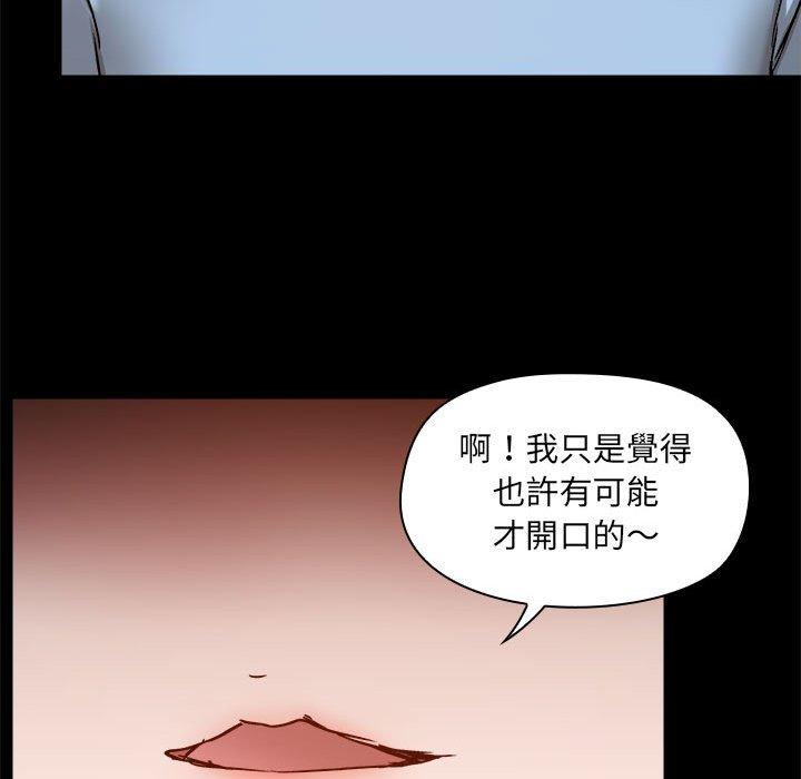 愛打遊戲的姊姊 第 59 話 第46页