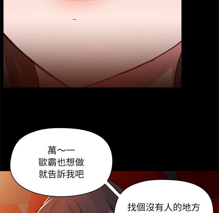 愛打遊戲的姊姊 第 59 話 第47页