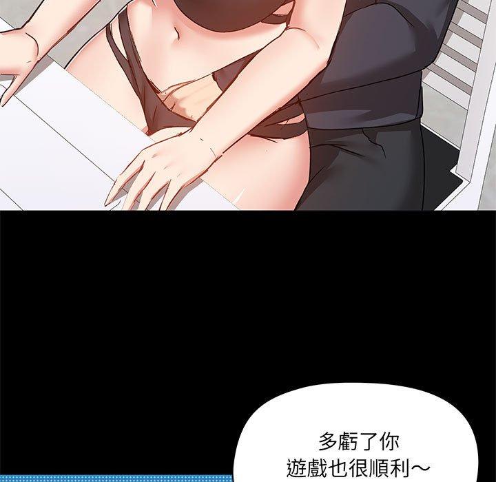 愛打遊戲的姊姊 第 63 話 第5页