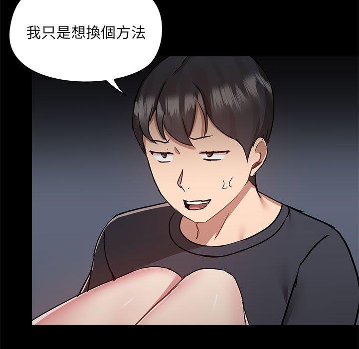 愛打遊戲的姊姊 第 63 話 第15页