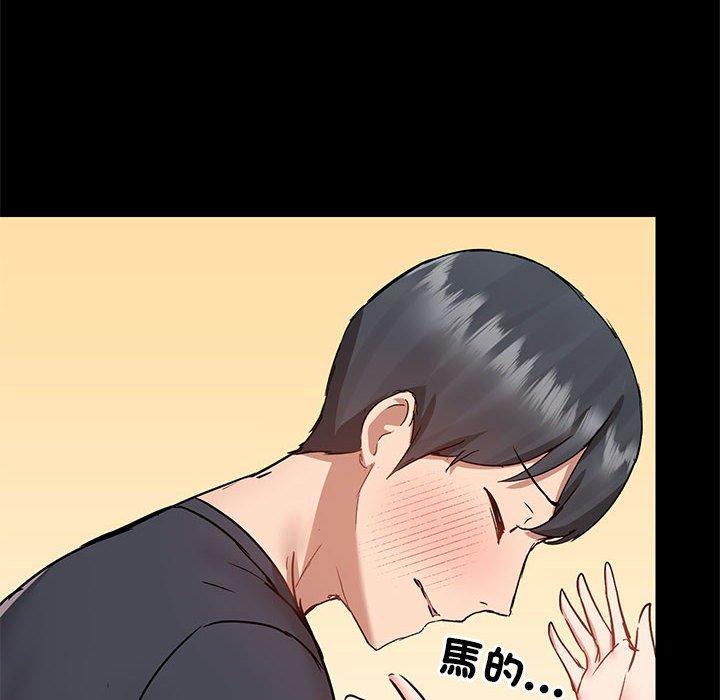 愛打遊戲的姊姊 第 63 話 第84页