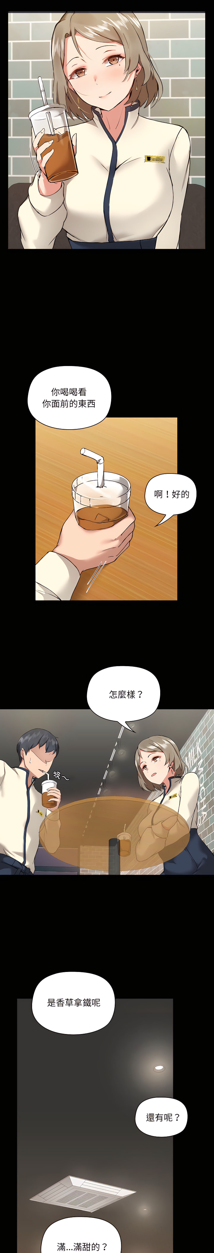 愛打遊戲的姊姊 第5章 第15页
