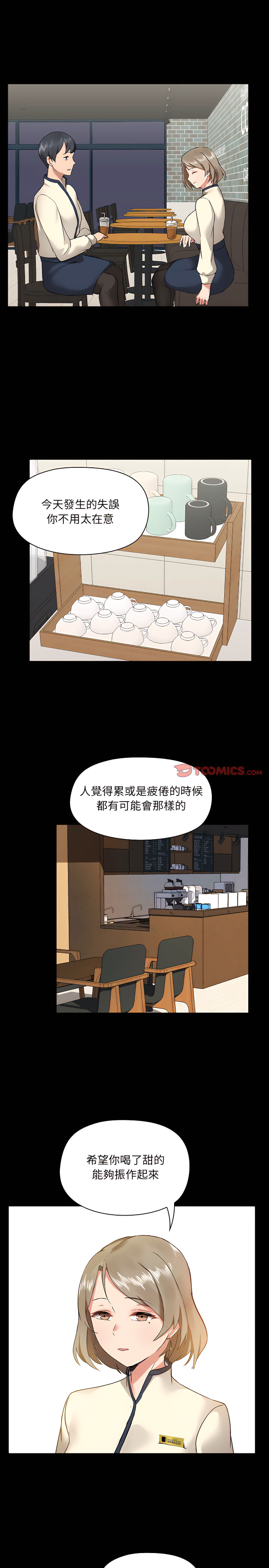 愛打遊戲的姊姊 第5章 第17页