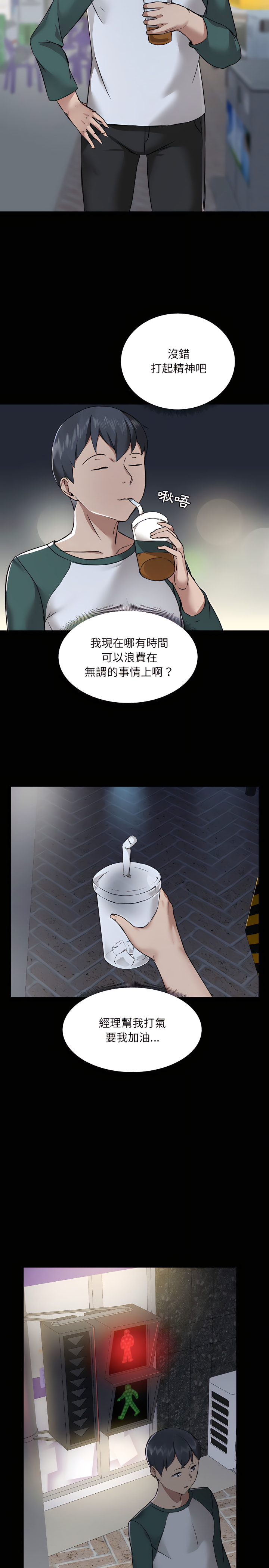 愛打遊戲的姊姊 第5章 第20页