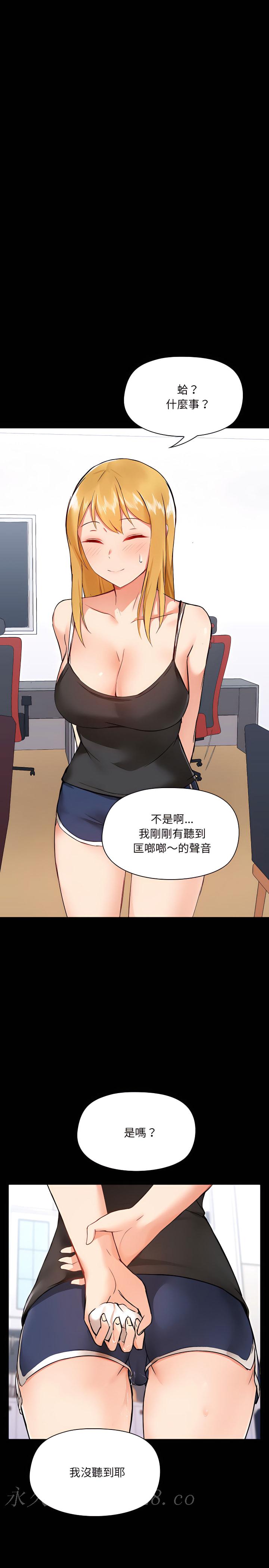 愛打遊戲的姊姊 第5章 第23页