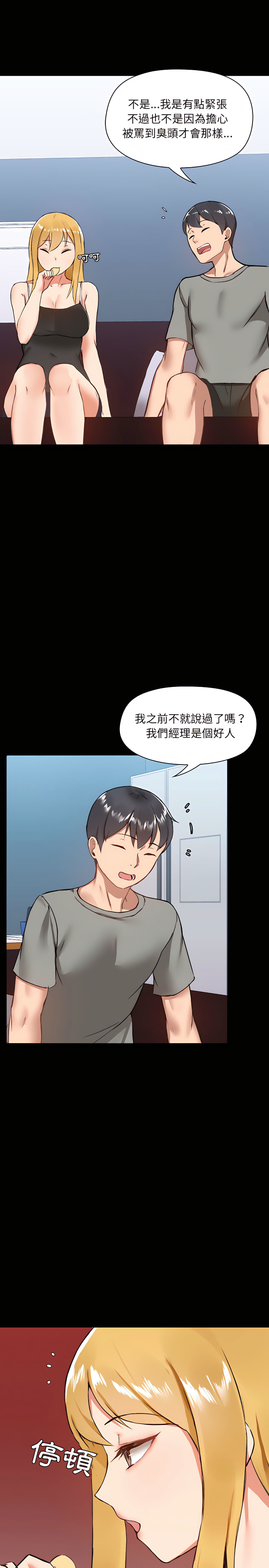 愛打遊戲的姊姊 第6章 第17页