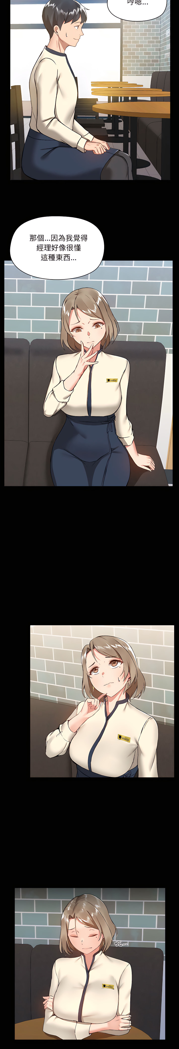 愛打遊戲的姊姊 第6章 第24页