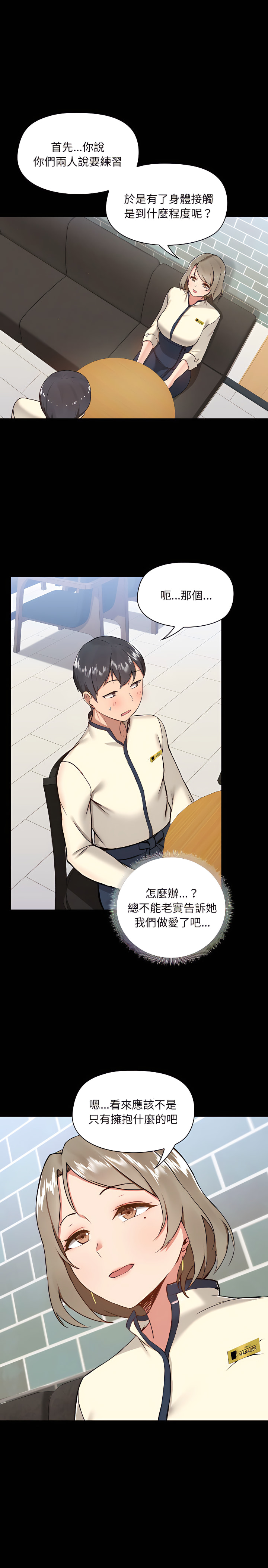 愛打遊戲的姊姊 第7章 第2页