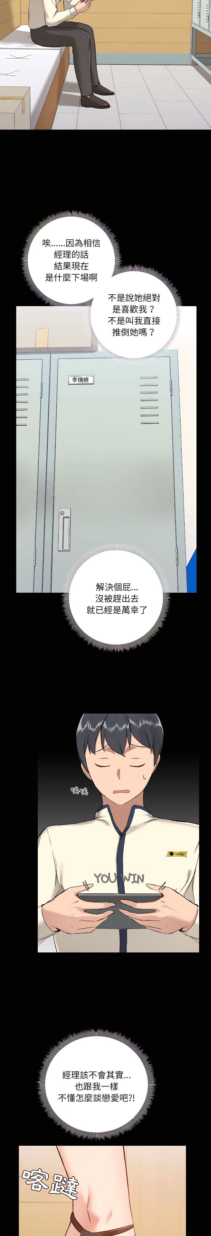 愛打遊戲的姊姊 第7章 第23页