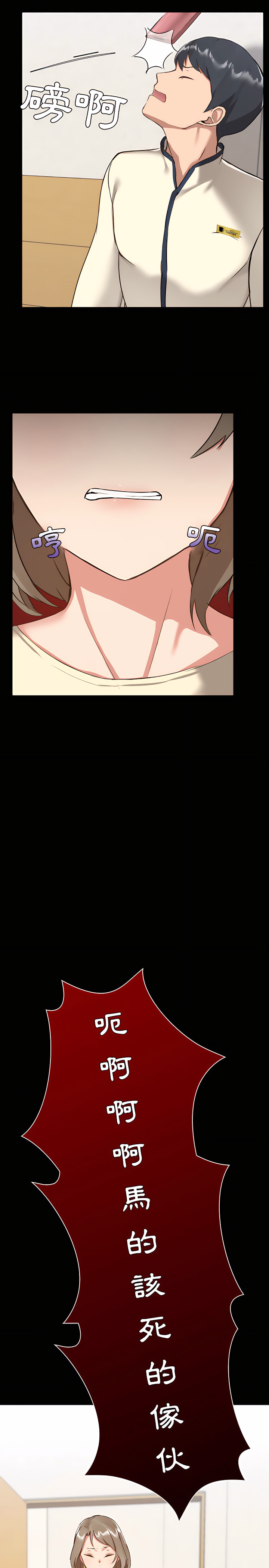 愛打遊戲的姊姊 第7章 第25页