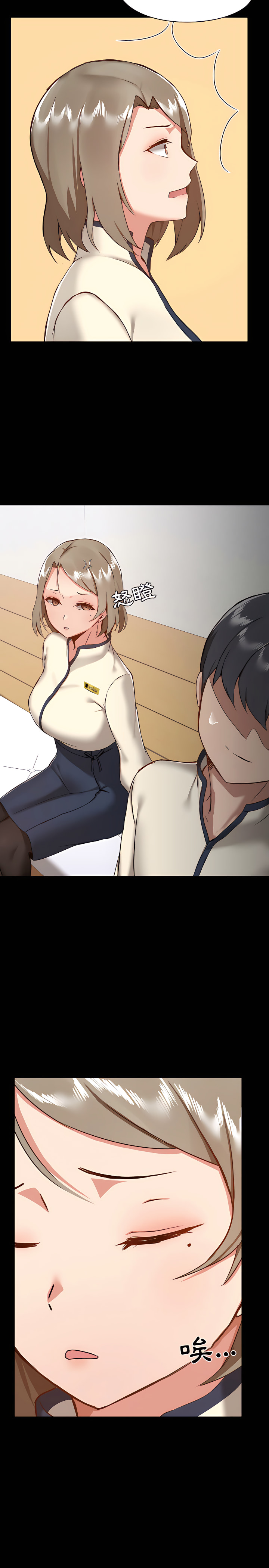 愛打遊戲的姊姊 第8章 第14页