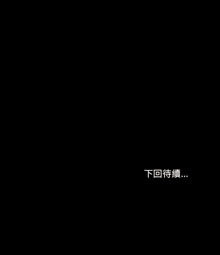 愛打遊戲的姊姊 第8章 第23页