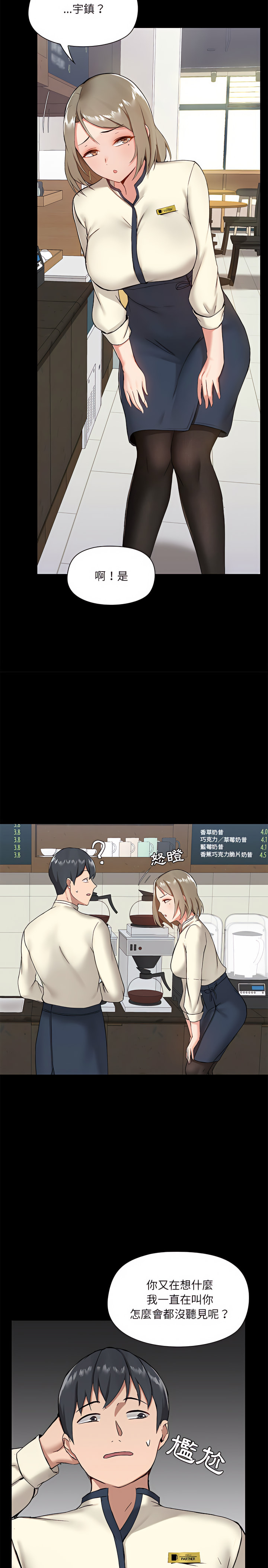 愛打遊戲的姊姊 第12章 第16页