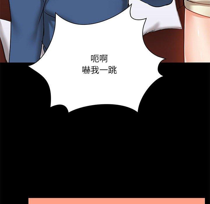 愛打遊戲的姊姊 第 17 話 第44页