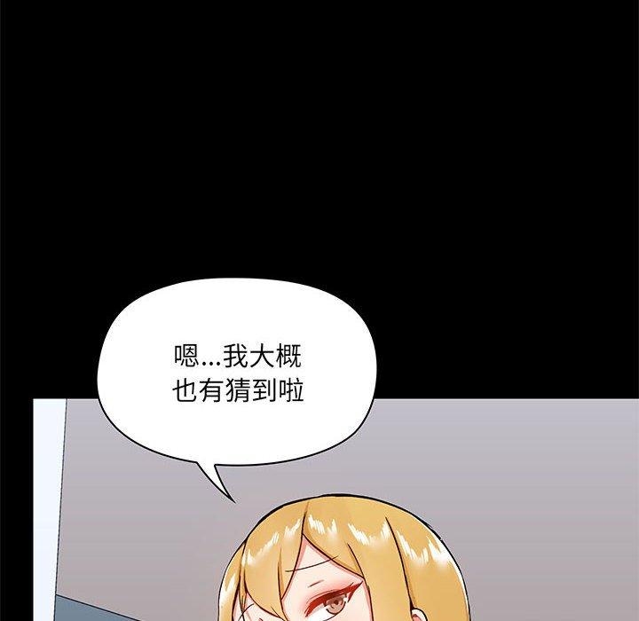 愛打遊戲的姊姊 第 17 話 第62页