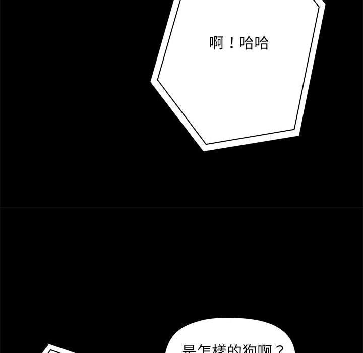 愛打遊戲的姊姊 第 17 話 第108页