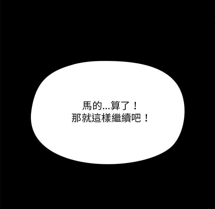 愛打遊戲的姊姊 第 19 話 第32页