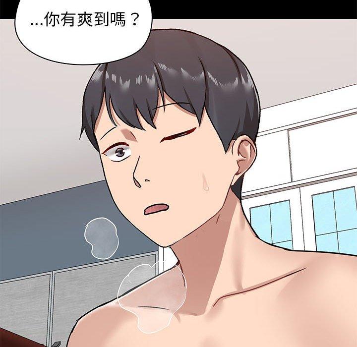 愛打遊戲的姊姊 第 19 話 第115页