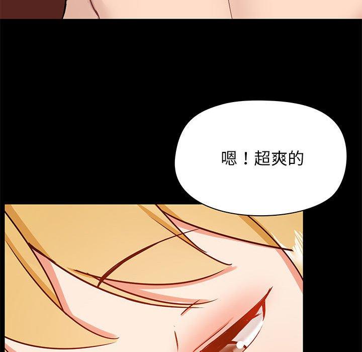 愛打遊戲的姊姊 第 19 話 第118页
