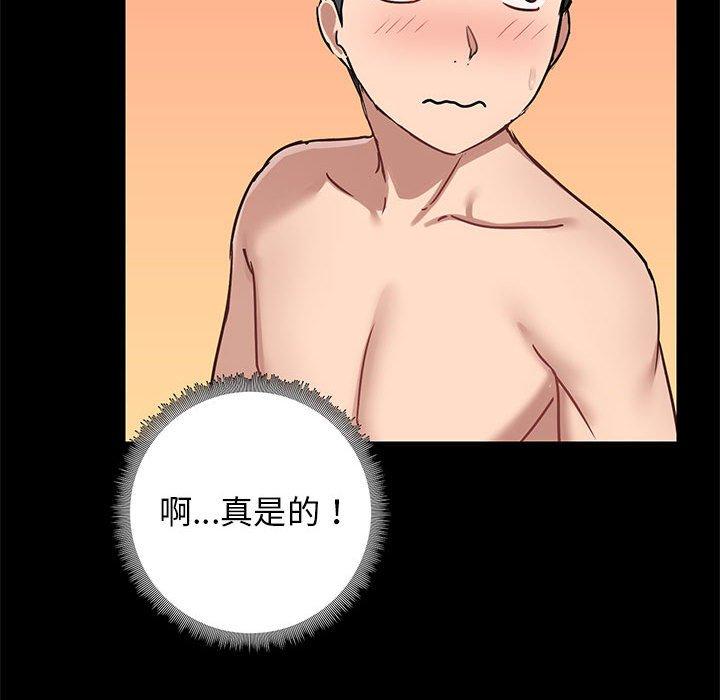 愛打遊戲的姊姊 第 19 話 第125页
