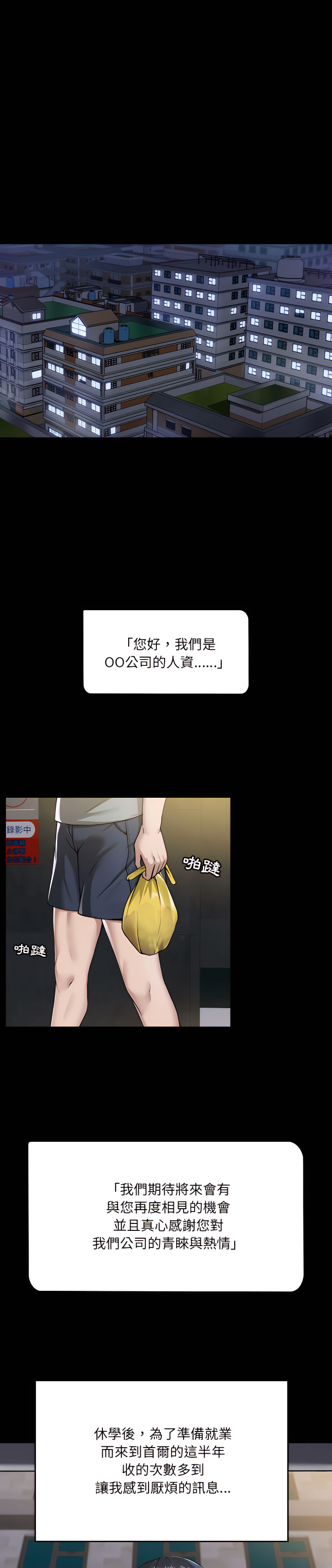 愛打遊戲的姊姊 第1章 第1页