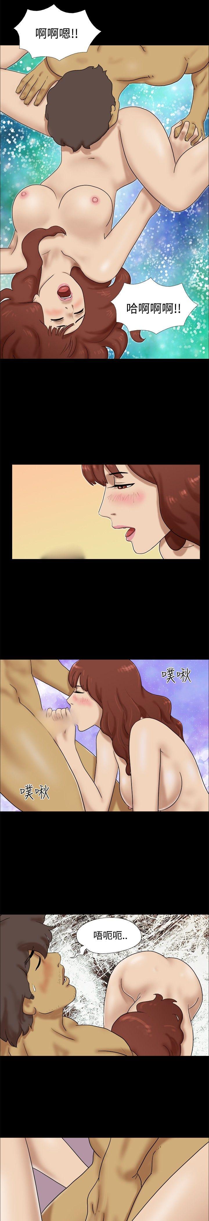 脱光光小岛 第20話 第5页