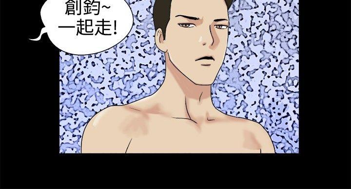 脱光光小岛 第2話 第3页