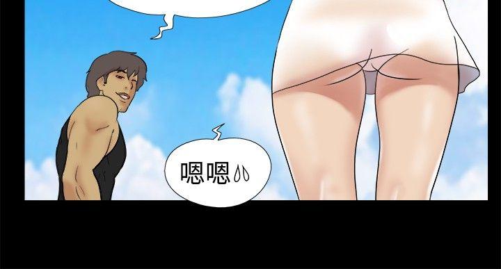 脱光光小岛 第4話 第3页