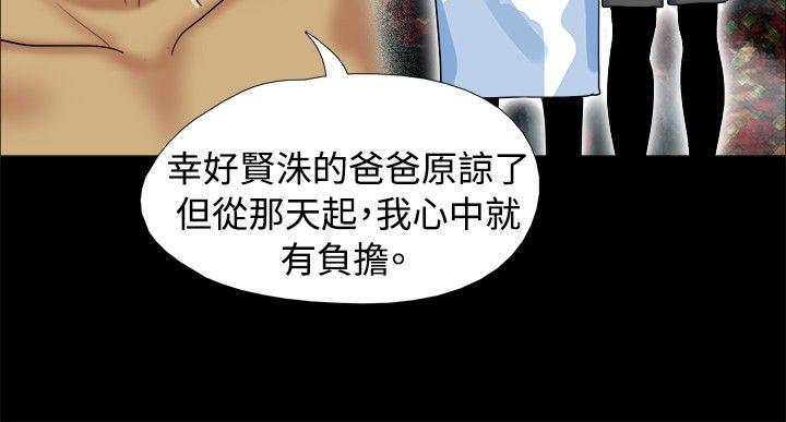 脱光光小岛 第6話 第6页