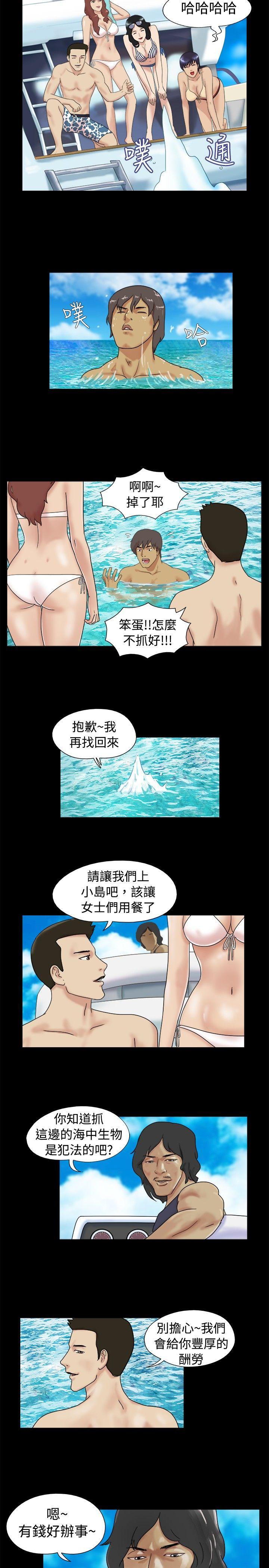 脱光光小岛 第1話 第5页