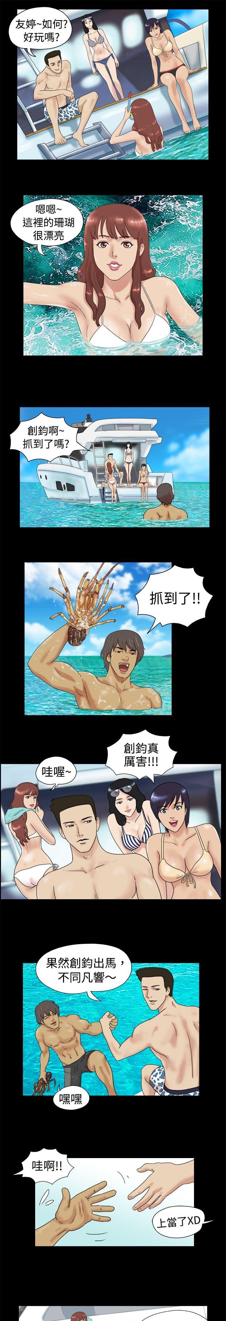 脱光光小岛 第1話 第4页