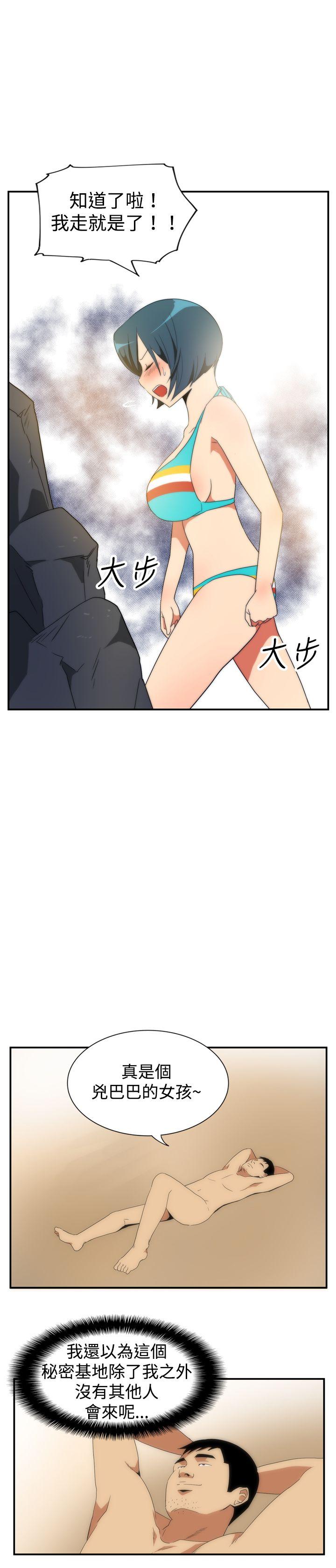 哪里坏坏 ep.5 絕頂升天<3> 第3页